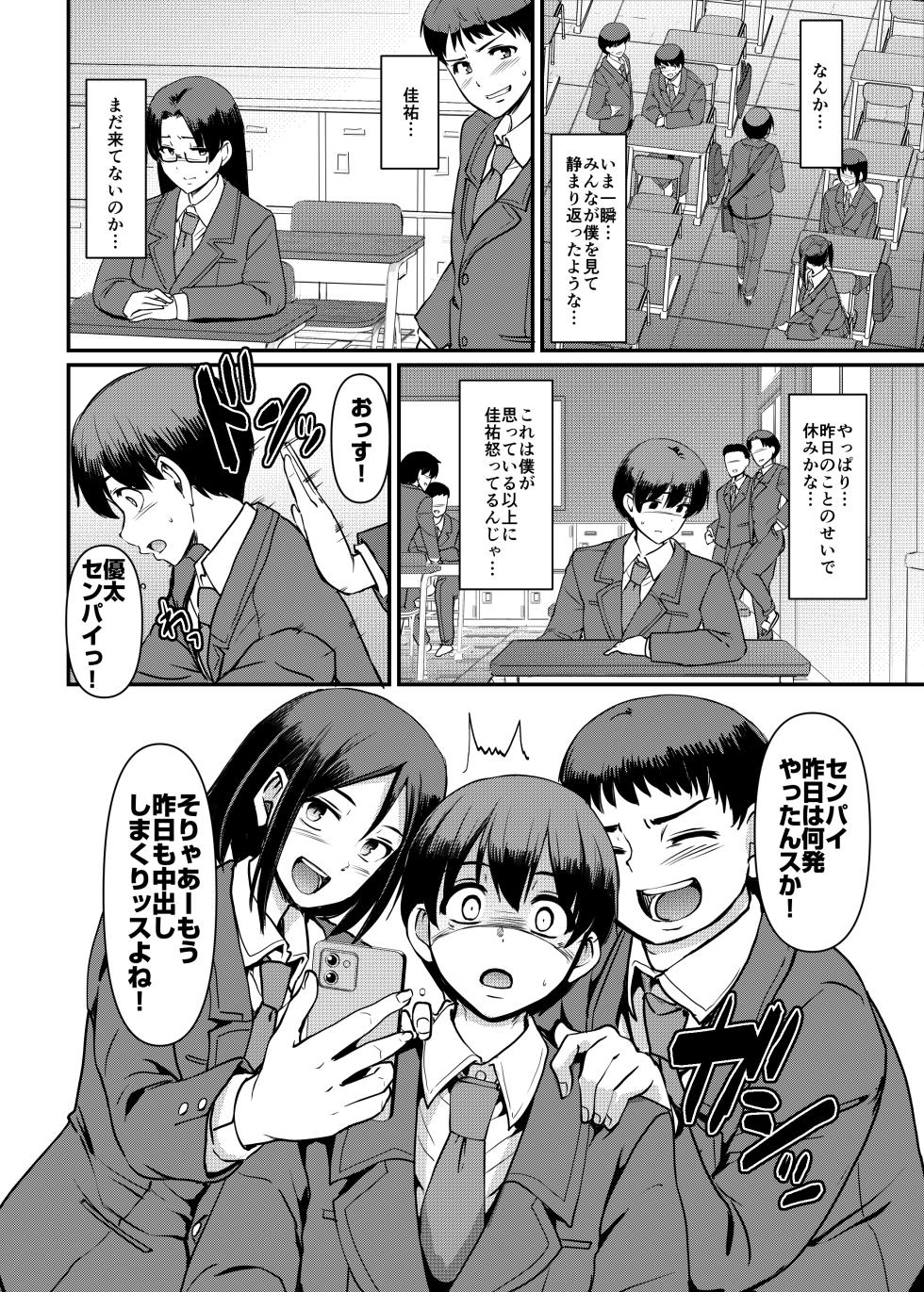[Jinsei Yokosuberi. (Alexi Laiho)] Maid no Oshigoto. Saishuushou [Digital] - Page 9