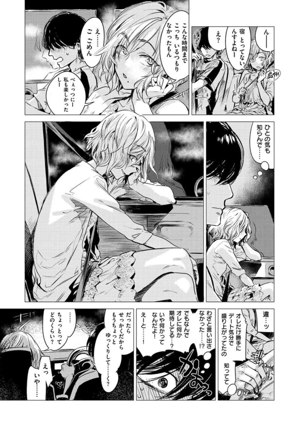 [Ikuhana Niro] Yǎohé - Page 5