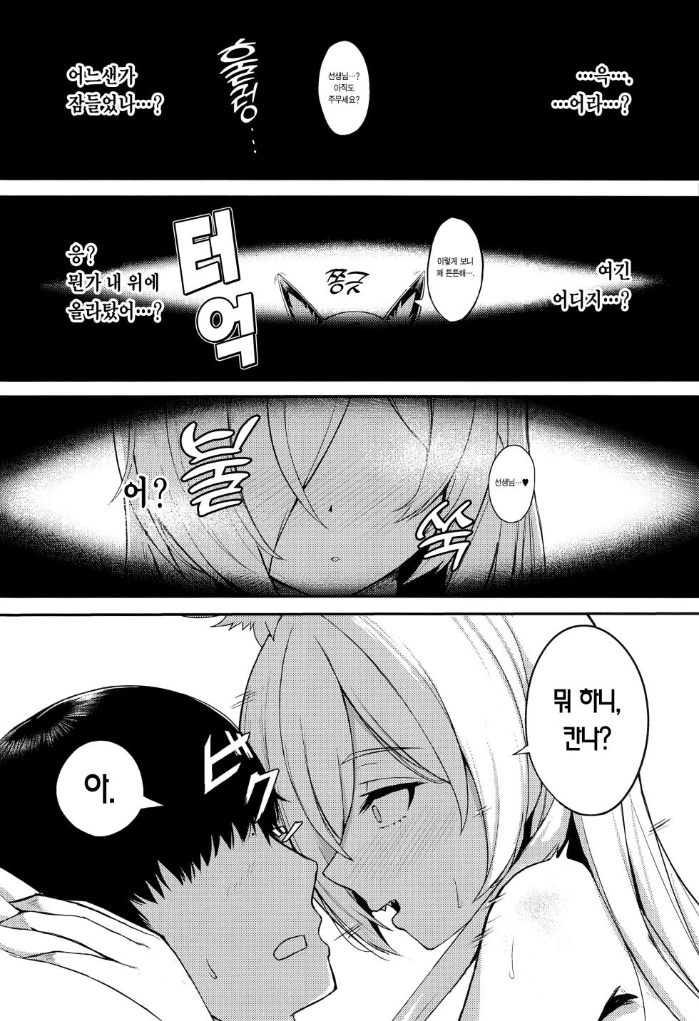 (C102) [Khaos Distance (Keise.)] Crazy Frenzy (Blue Archive) [Korean] [이거맛좀봐] - Page 5