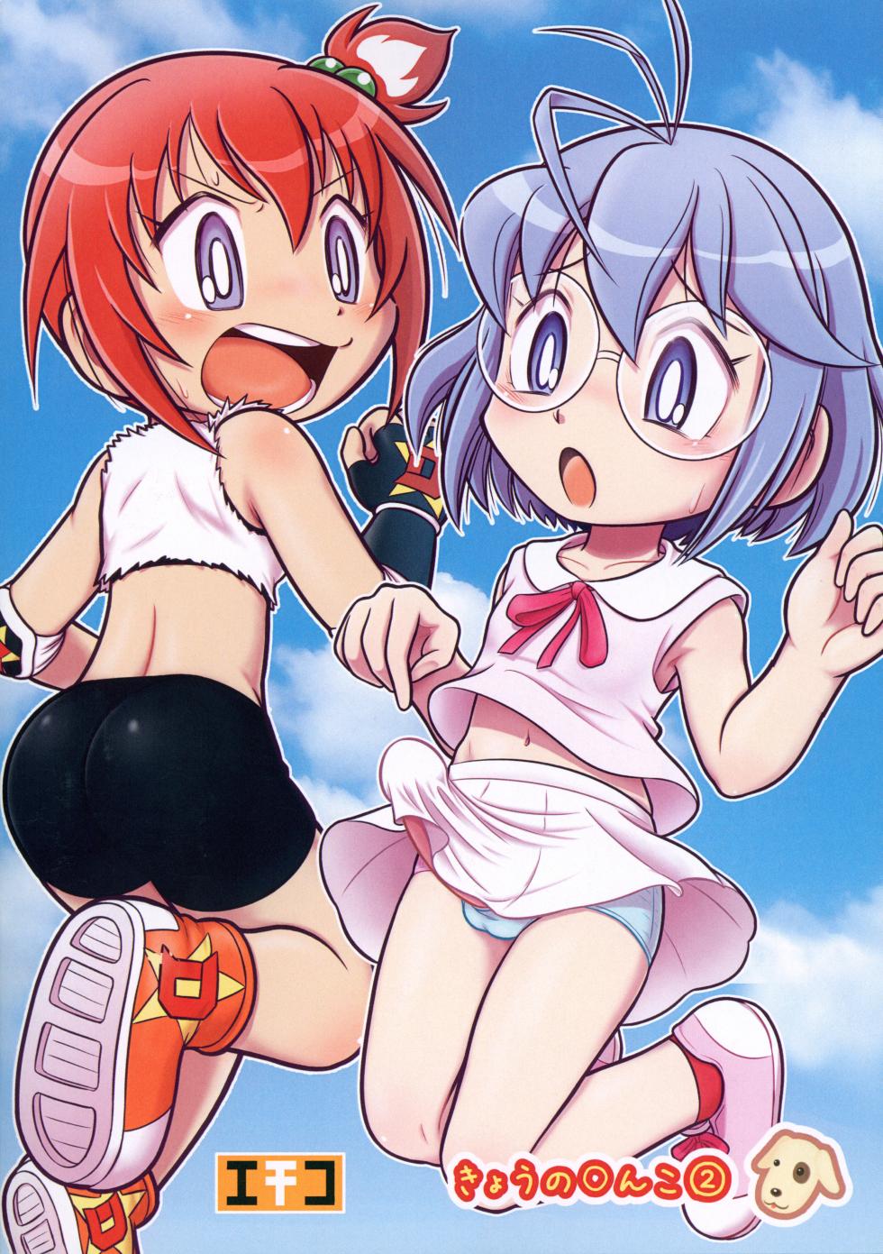 (C102) [Echiko (Mokichi)] Kyou no Danko 2 (Dodge Danko) - Page 22