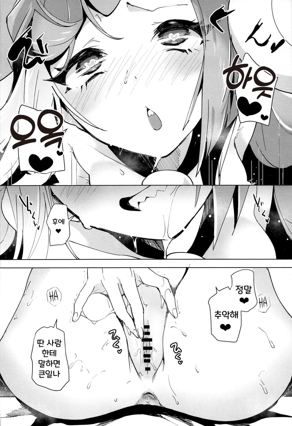 [chori (Chorimokki)] Nanjamo Namahame Nama Live (Pokémon Scarlet and Violet) [Korean] - Page 11