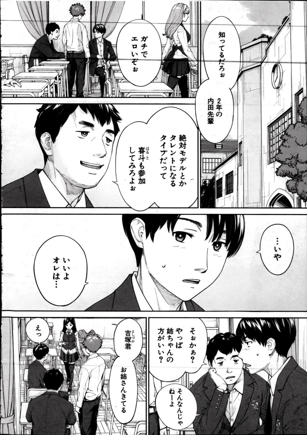 [Seto Yuuki] Yuuzai desu. Ch. 2 (COMIC Mugen Tensei 2023-10) - Page 4