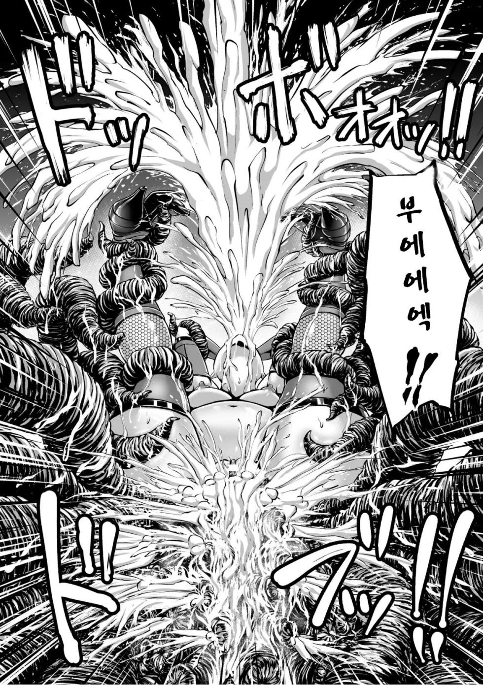 [yuyu] Kangoku Tentacle Battleship Episode 1 [korean] - Page 33