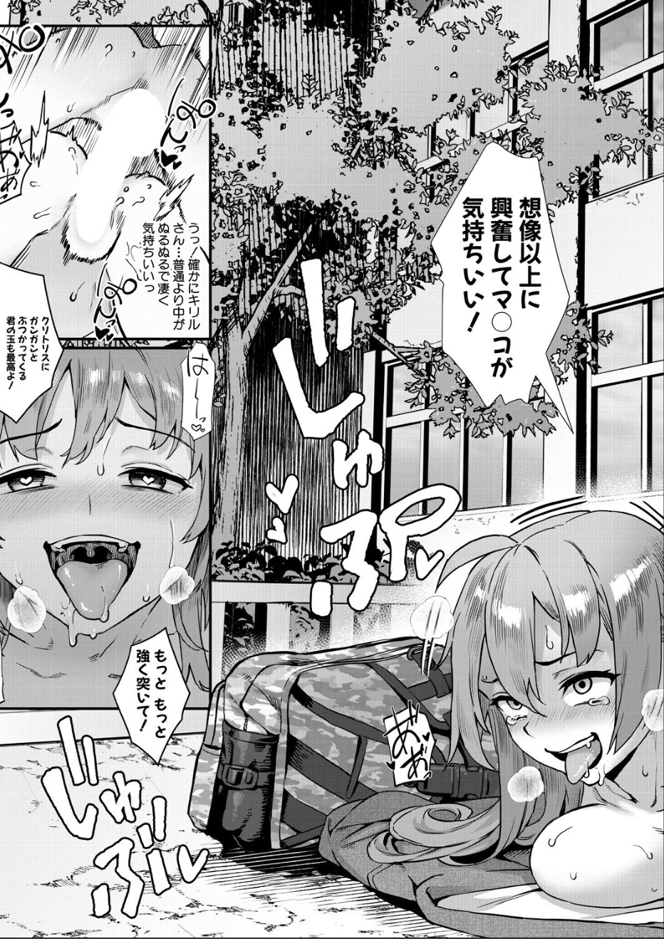 [Jairou] Shounen ga Otona ni Natta Natsu | 少年が大人になった夏〈第3話 彼女達の勝負〉 - Page 23