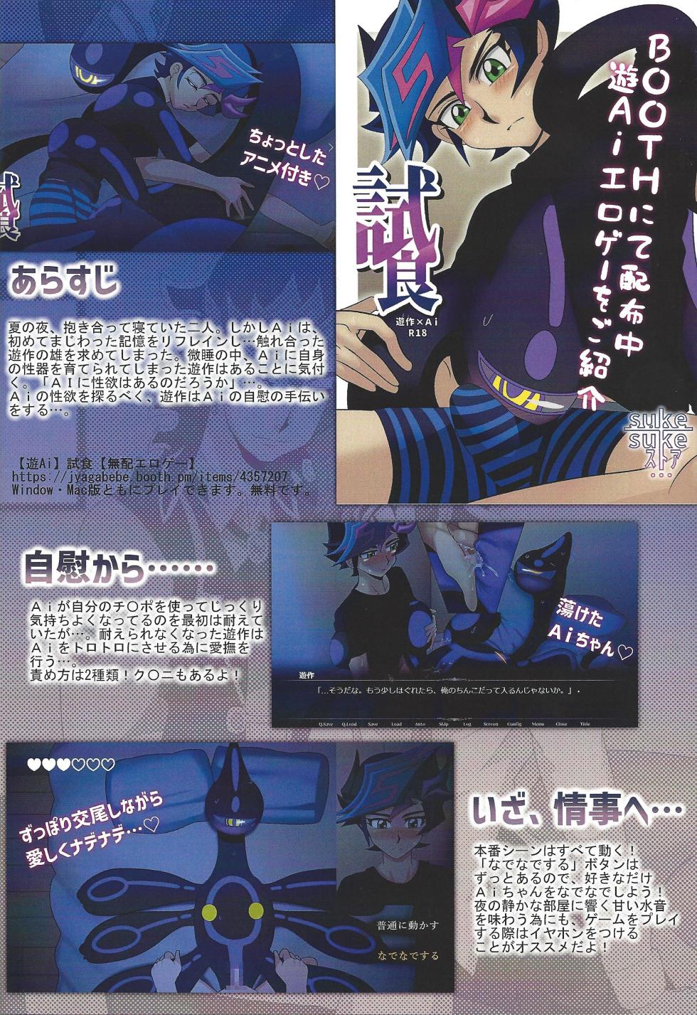 (Link☆Duelmaker WEST2) [sukesuke store... (delta suke)] Eroheddo 7 tsuki-go (Yu-Gi-Oh! VRAINS) - Page 2