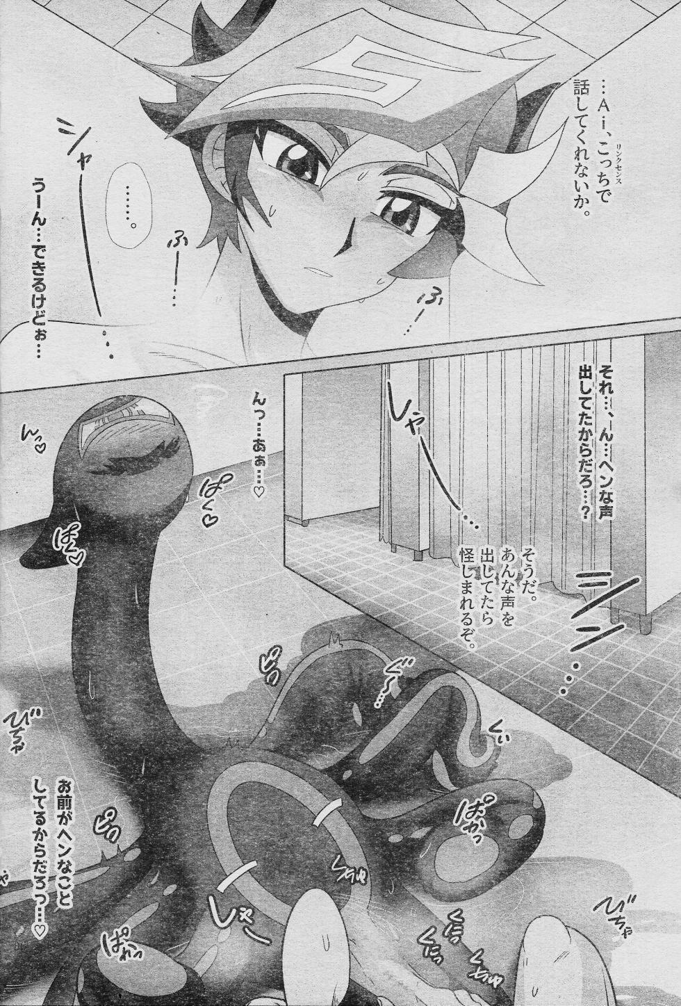 (Link☆Duelmaker WEST2) [sukesuke store... (delta suke)] Eroheddo 7 tsuki-go (Yu-Gi-Oh! VRAINS) - Page 8