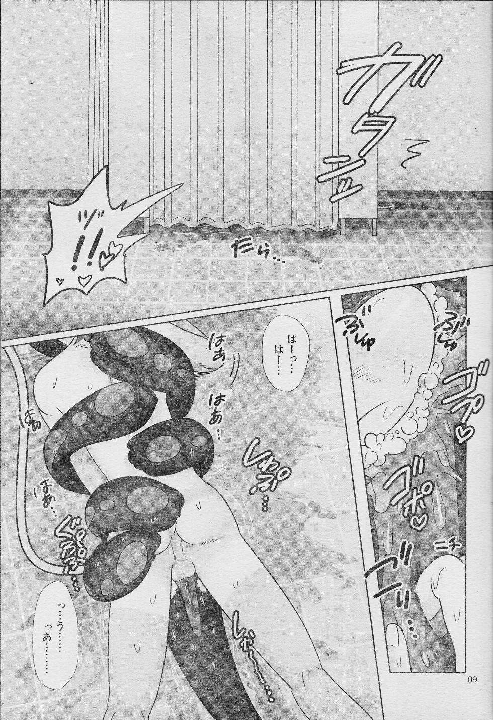 (Link☆Duelmaker WEST2) [sukesuke store... (delta suke)] Eroheddo 7 tsuki-go (Yu-Gi-Oh! VRAINS) - Page 11