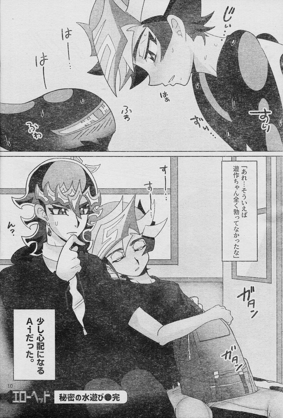 (Link☆Duelmaker WEST2) [sukesuke store... (delta suke)] Eroheddo 7 tsuki-go (Yu-Gi-Oh! VRAINS) - Page 12