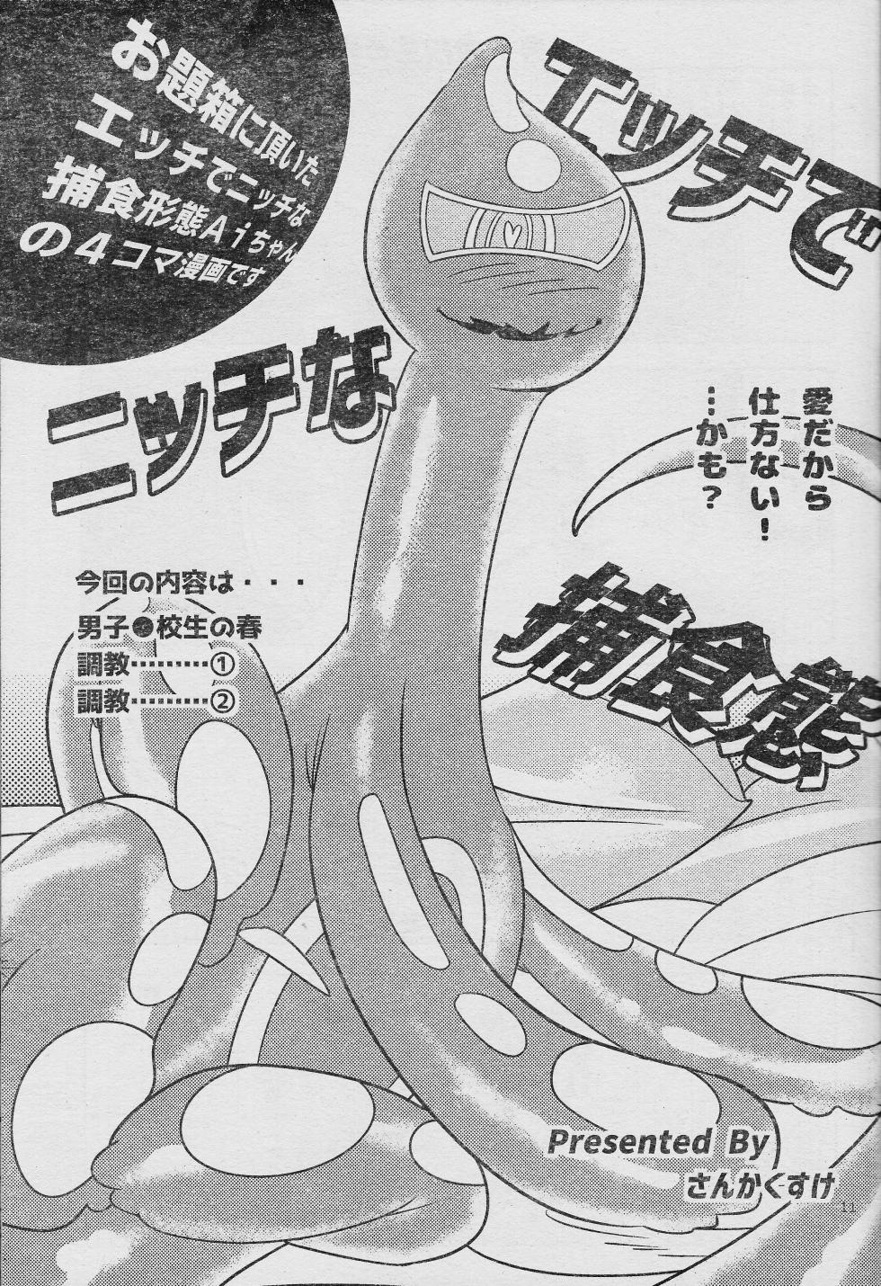 (Link☆Duelmaker WEST2) [sukesuke store... (delta suke)] Eroheddo 7 tsuki-go (Yu-Gi-Oh! VRAINS) - Page 13