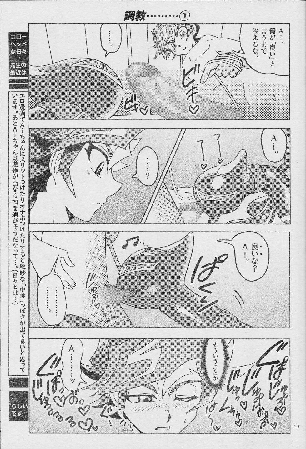(Link☆Duelmaker WEST2) [sukesuke store... (delta suke)] Eroheddo 7 tsuki-go (Yu-Gi-Oh! VRAINS) - Page 15