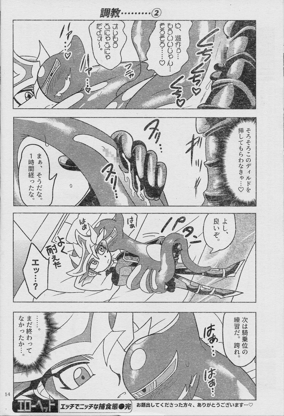 (Link☆Duelmaker WEST2) [sukesuke store... (delta suke)] Eroheddo 7 tsuki-go (Yu-Gi-Oh! VRAINS) - Page 16