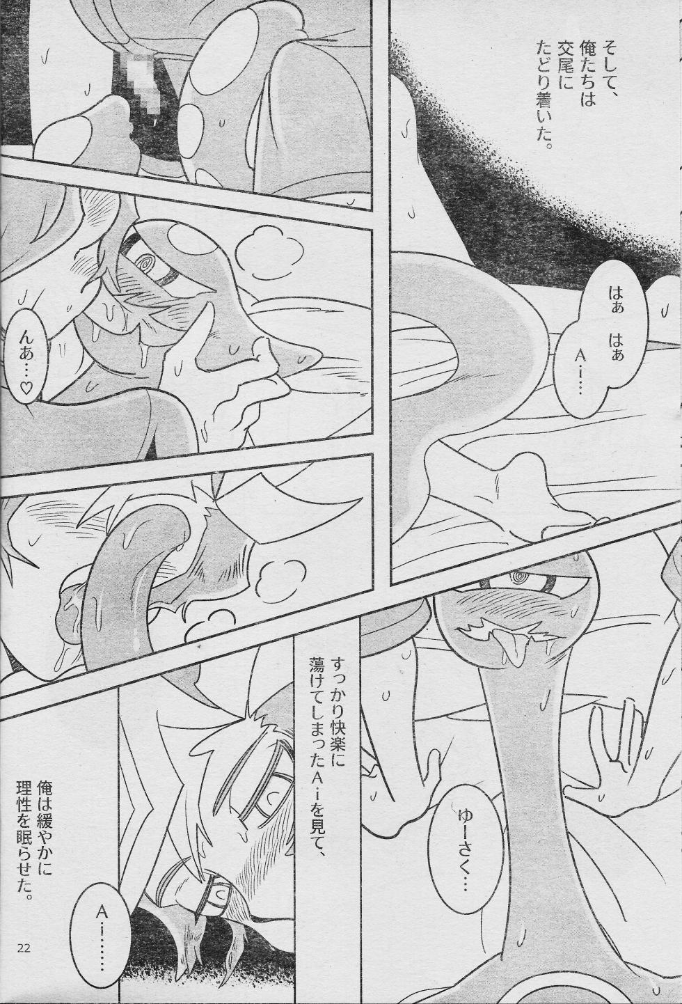 (Link☆Duelmaker WEST2) [sukesuke store... (delta suke)] Eroheddo 7 tsuki-go (Yu-Gi-Oh! VRAINS) - Page 24