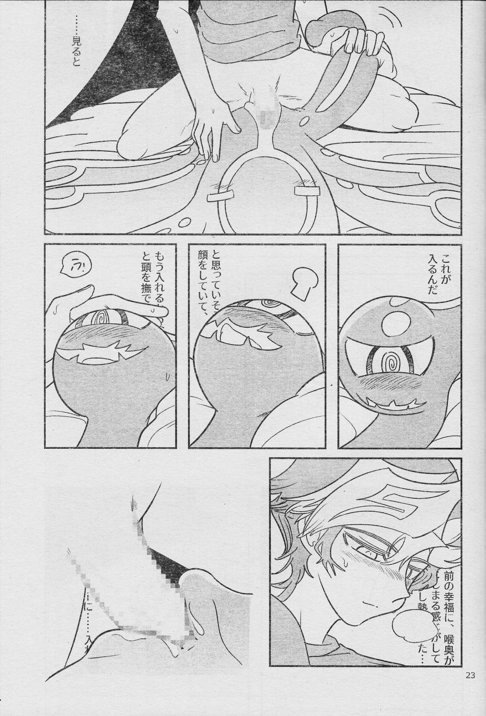 (Link☆Duelmaker WEST2) [sukesuke store... (delta suke)] Eroheddo 7 tsuki-go (Yu-Gi-Oh! VRAINS) - Page 25