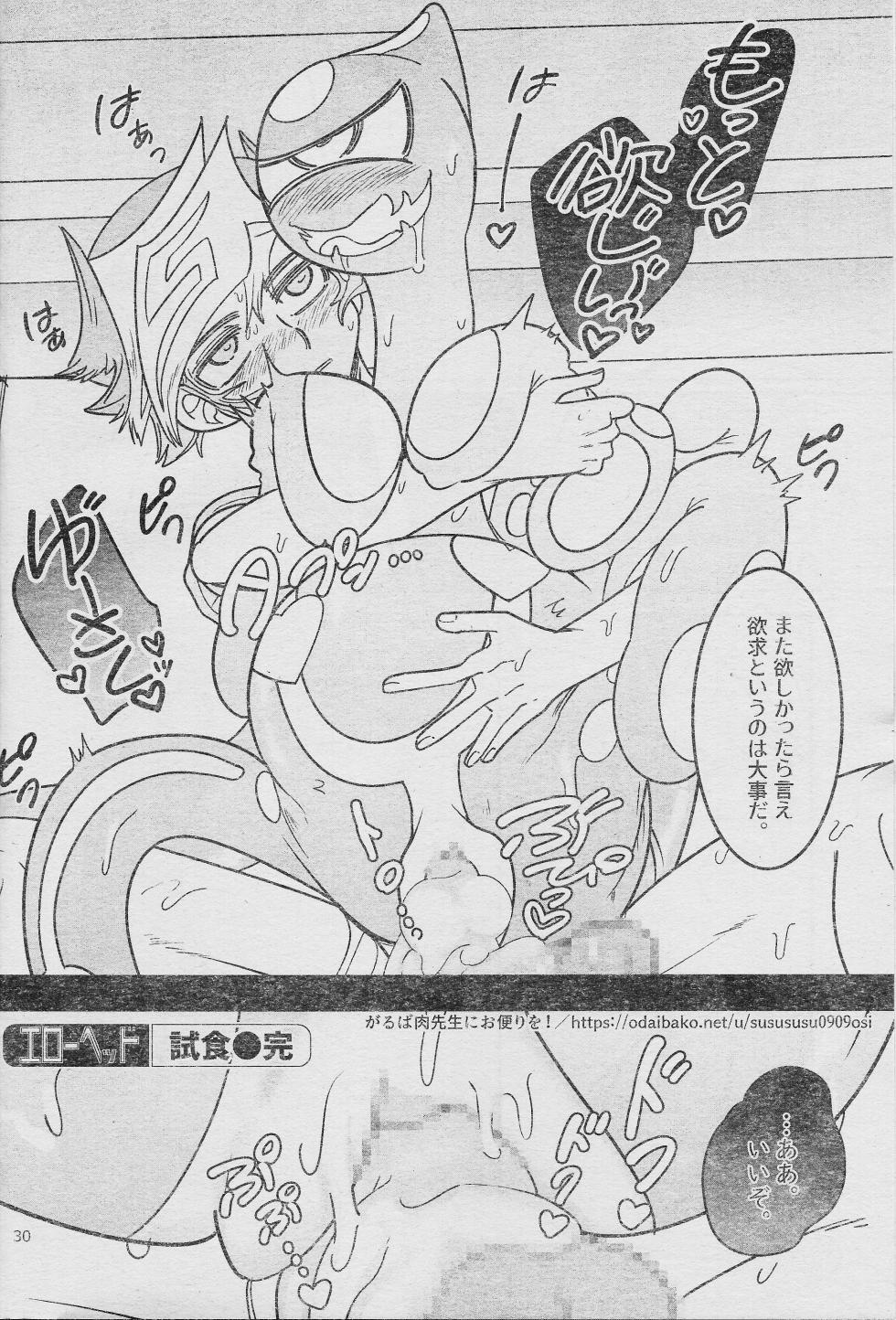(Link☆Duelmaker WEST2) [sukesuke store... (delta suke)] Eroheddo 7 tsuki-go (Yu-Gi-Oh! VRAINS) - Page 32