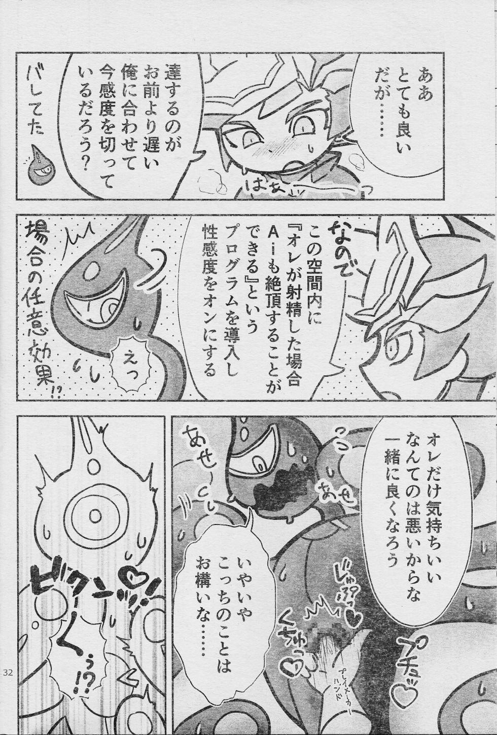 (Link☆Duelmaker WEST2) [sukesuke store... (delta suke)] Eroheddo 7 tsuki-go (Yu-Gi-Oh! VRAINS) - Page 34