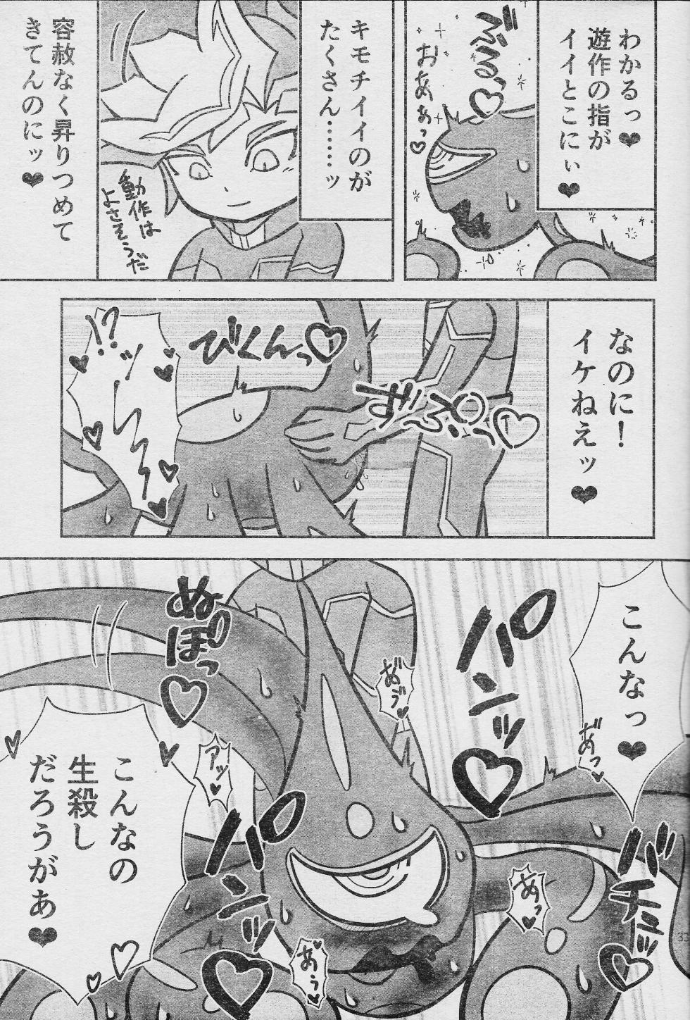 (Link☆Duelmaker WEST2) [sukesuke store... (delta suke)] Eroheddo 7 tsuki-go (Yu-Gi-Oh! VRAINS) - Page 35