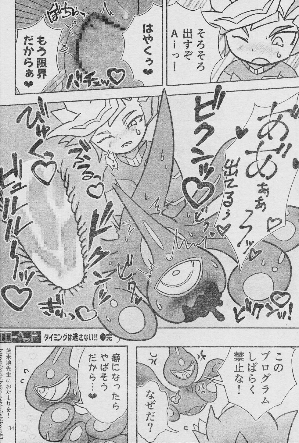 (Link☆Duelmaker WEST2) [sukesuke store... (delta suke)] Eroheddo 7 tsuki-go (Yu-Gi-Oh! VRAINS) - Page 36