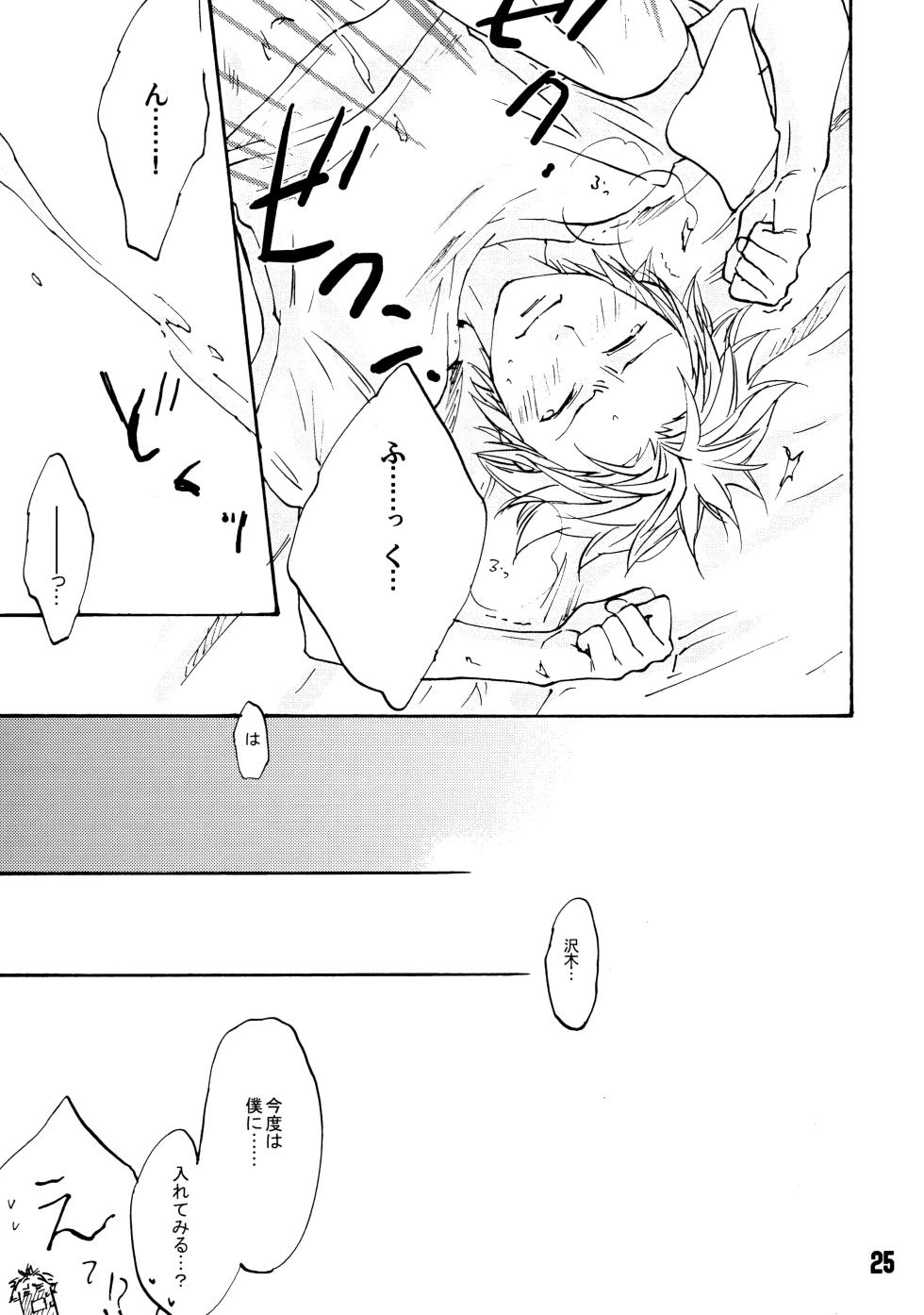 [Chaos no Genri (ippo)] Candy Pop in Love Baby Ster Dust (Moyashimon) - Page 26