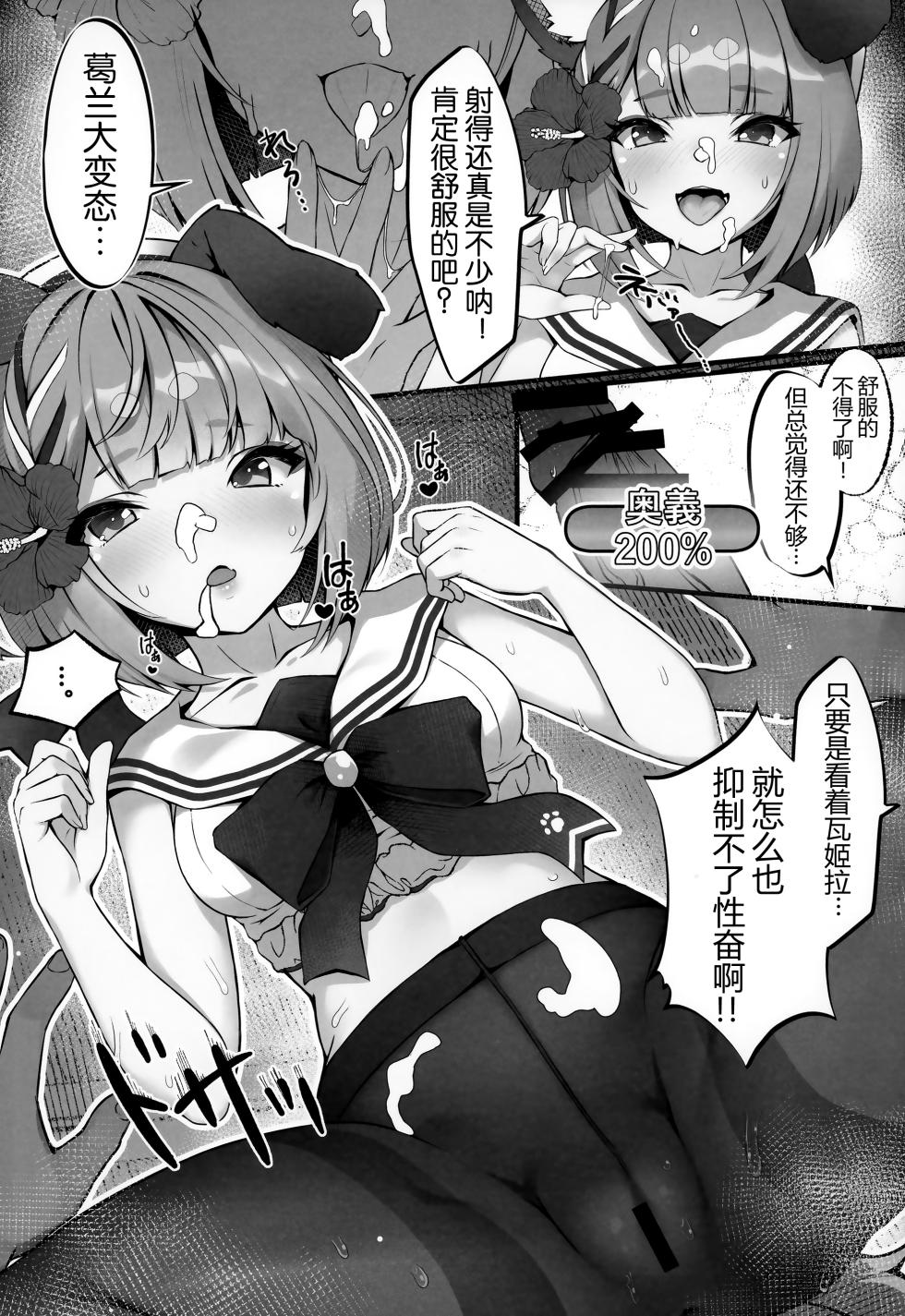(C102) [Yoneya (hyouta)] Vaj Para! - Vajra Paradise 3 (Granblue Fantasy) [Chinese] [白杨汉化组] - Page 13