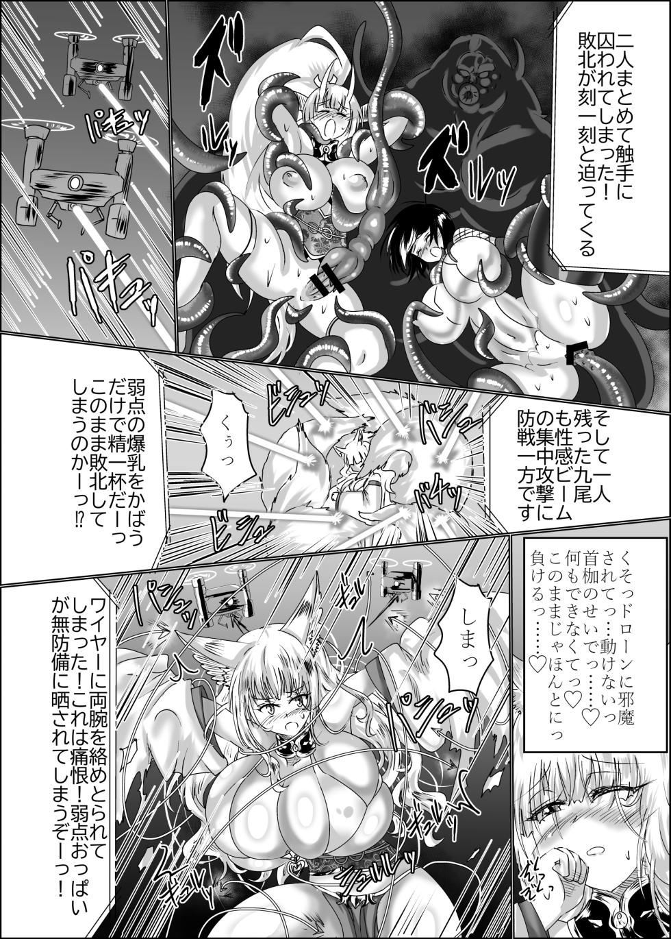 (C102)[星霜待機 (新川豊一)] 神隷競売 -slave goddesses auction- [DL版] - Page 13