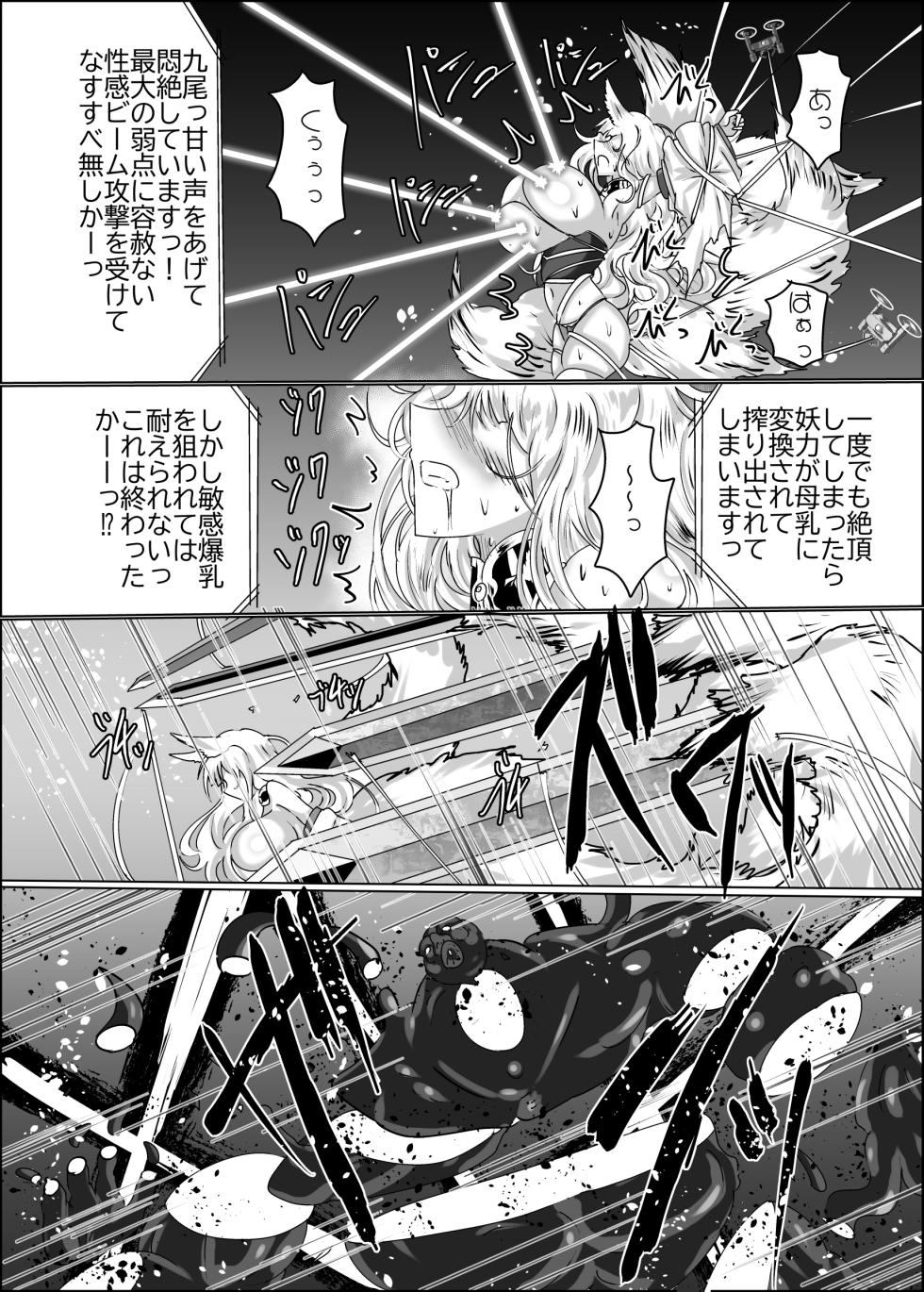 (C102)[星霜待機 (新川豊一)] 神隷競売 -slave goddesses auction- [DL版] - Page 15