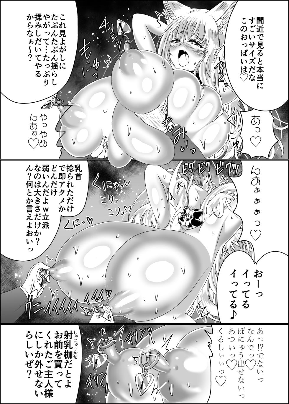 (C102)[星霜待機 (新川豊一)] 神隷競売 -slave goddesses auction- [DL版] - Page 22