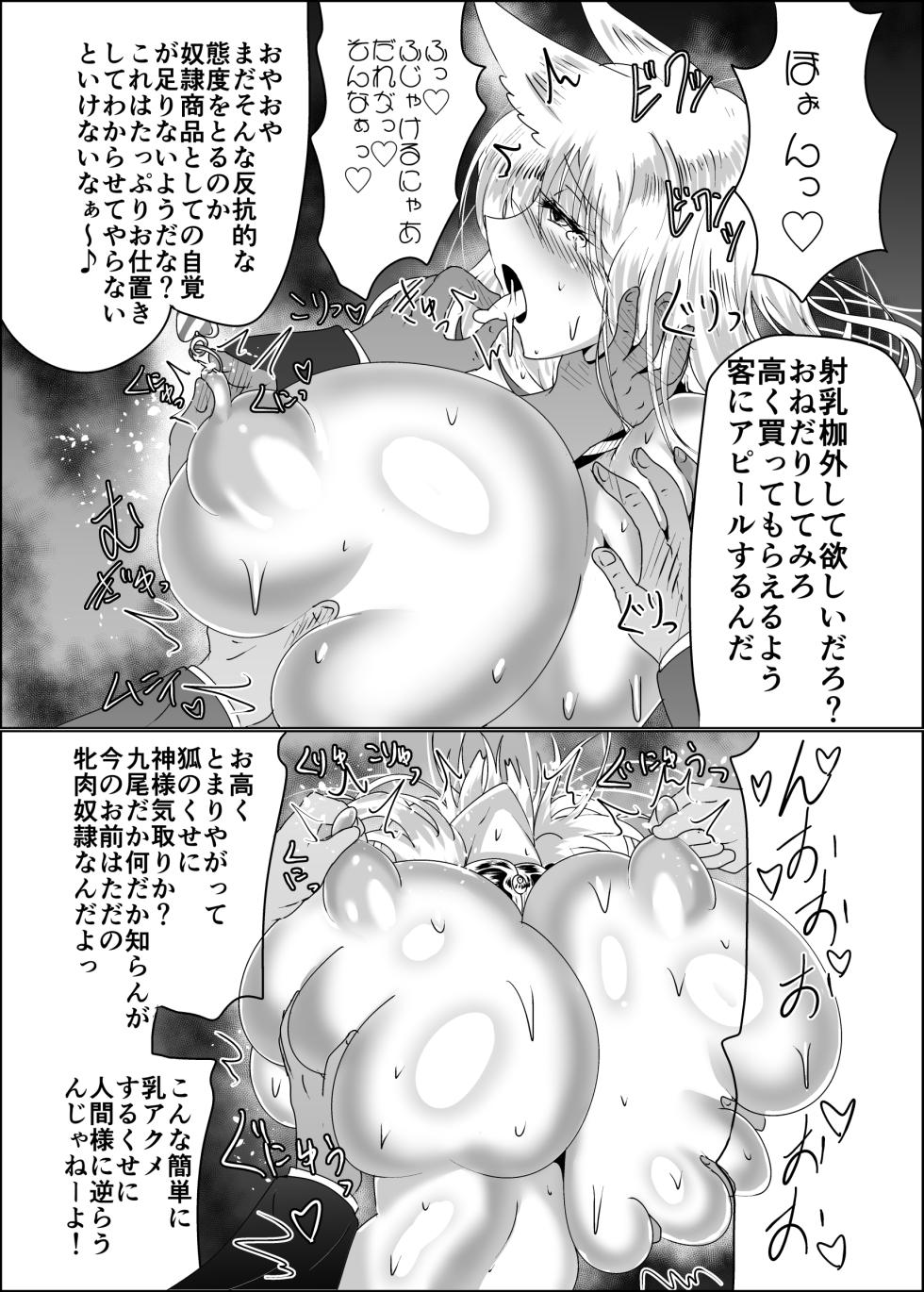 (C102)[星霜待機 (新川豊一)] 神隷競売 -slave goddesses auction- [DL版] - Page 24