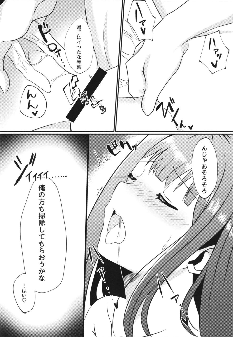 [ag@in (Kareta Youin)] Anata no Sobani Itai kara (THE IDOLM@STER MILLION LIVE!) [Digital] - Page 7