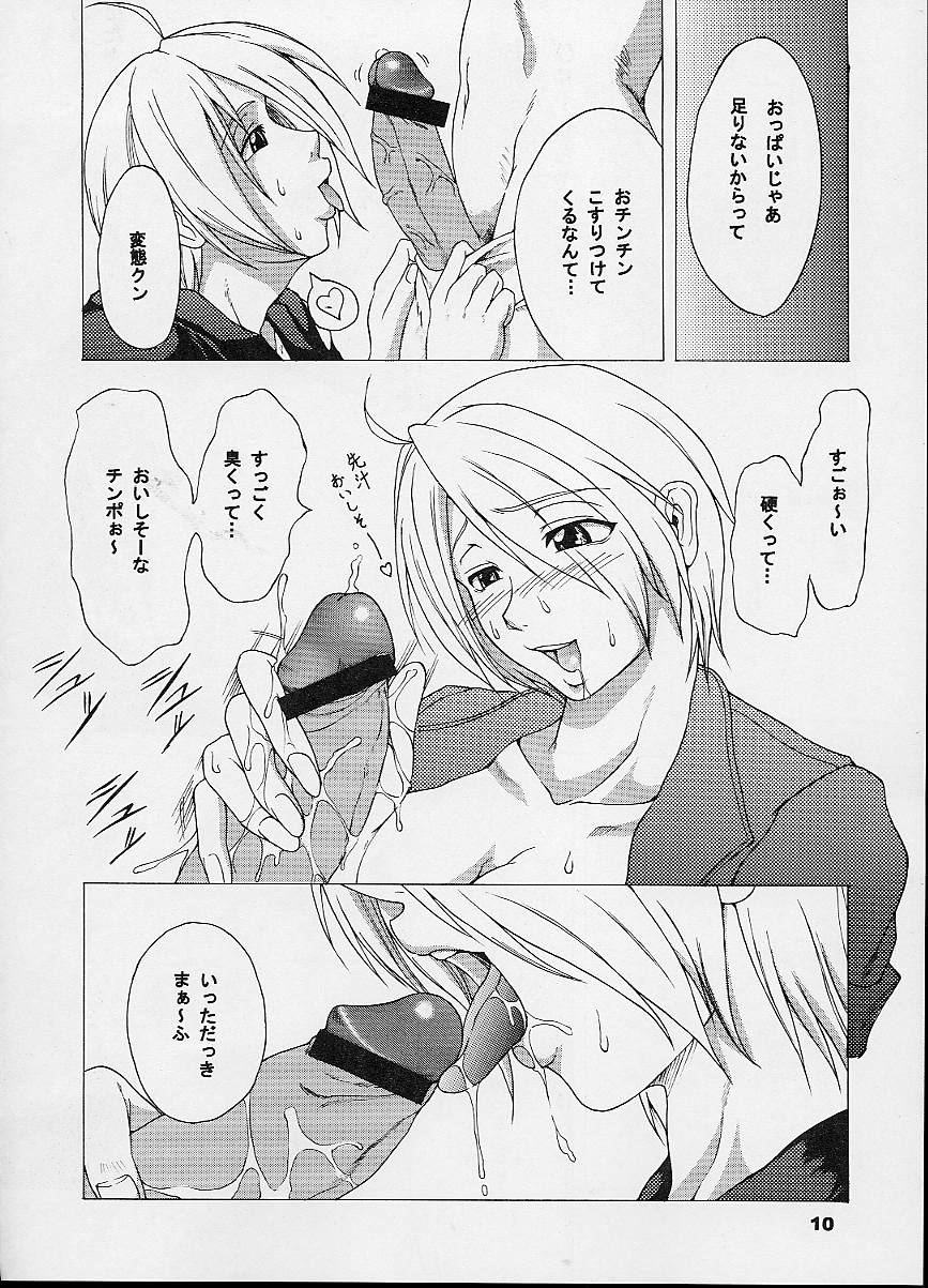 (C62) [SHD (Buchou Chinke, Hiromi)] Haijo Ninpouchou 9 (The King of Fighters) - Page 10