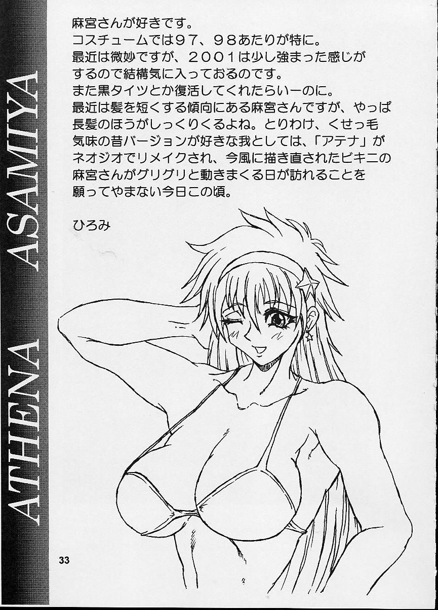 (C62) [SHD (Buchou Chinke, Hiromi)] Haijo Ninpouchou 9 (The King of Fighters) - Page 33