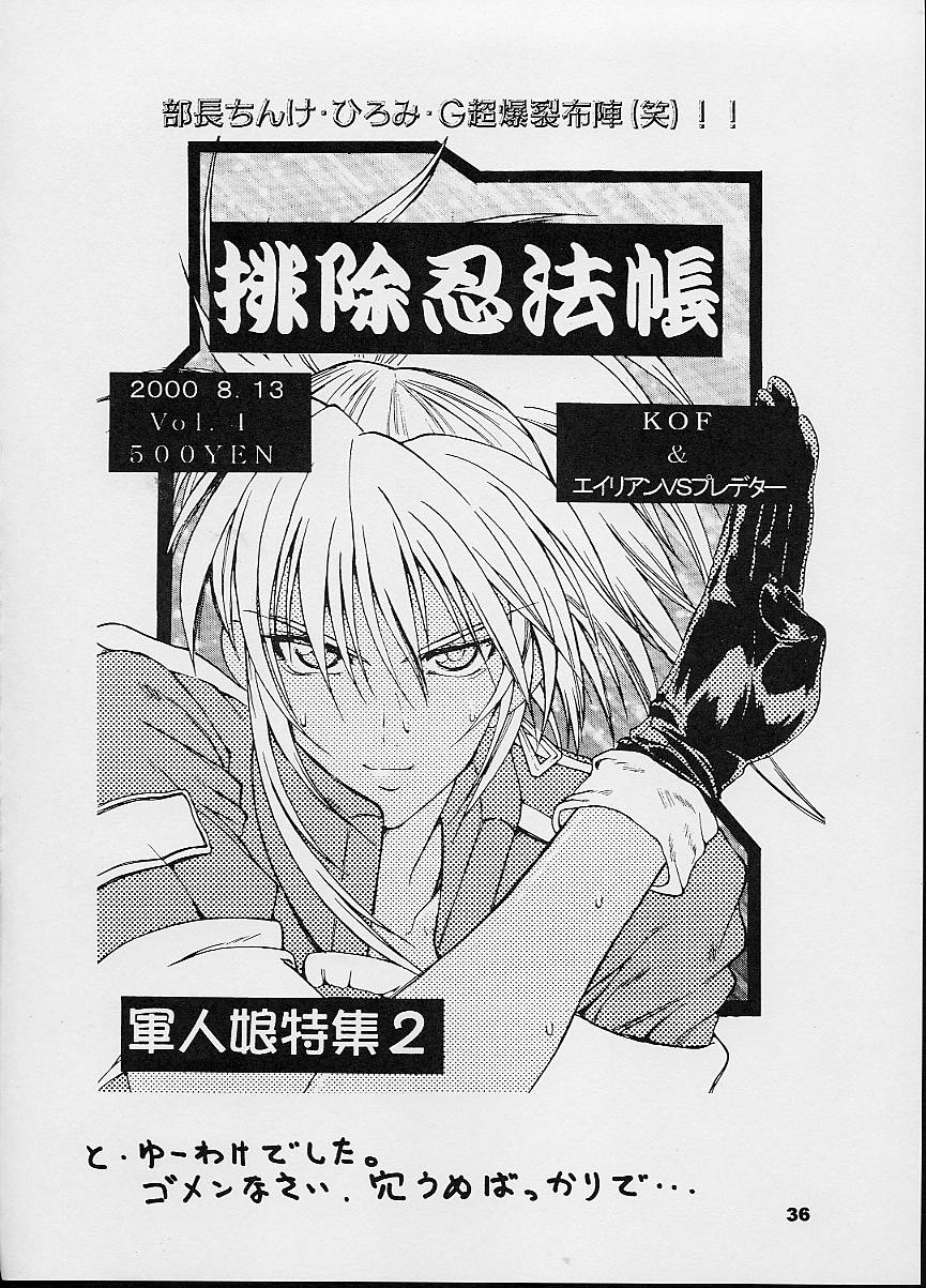 (C62) [SHD (Buchou Chinke, Hiromi)] Haijo Ninpouchou 9 (The King of Fighters) - Page 36