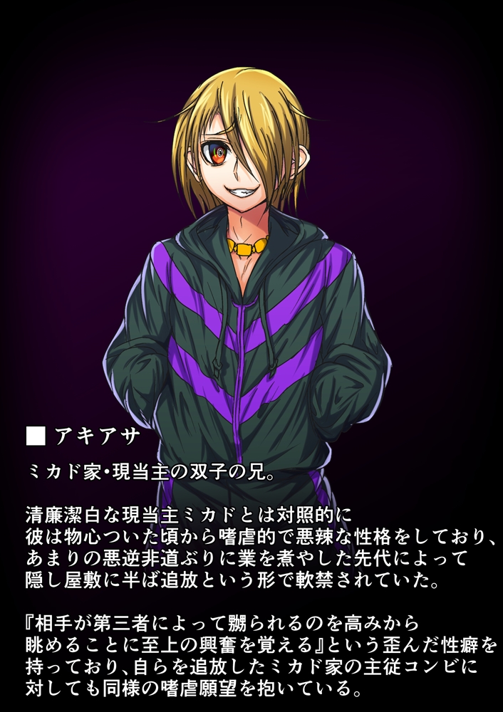 [Tsukiyogarasu] Exorcist Slave Time ~Seal Festival~ - Page 40