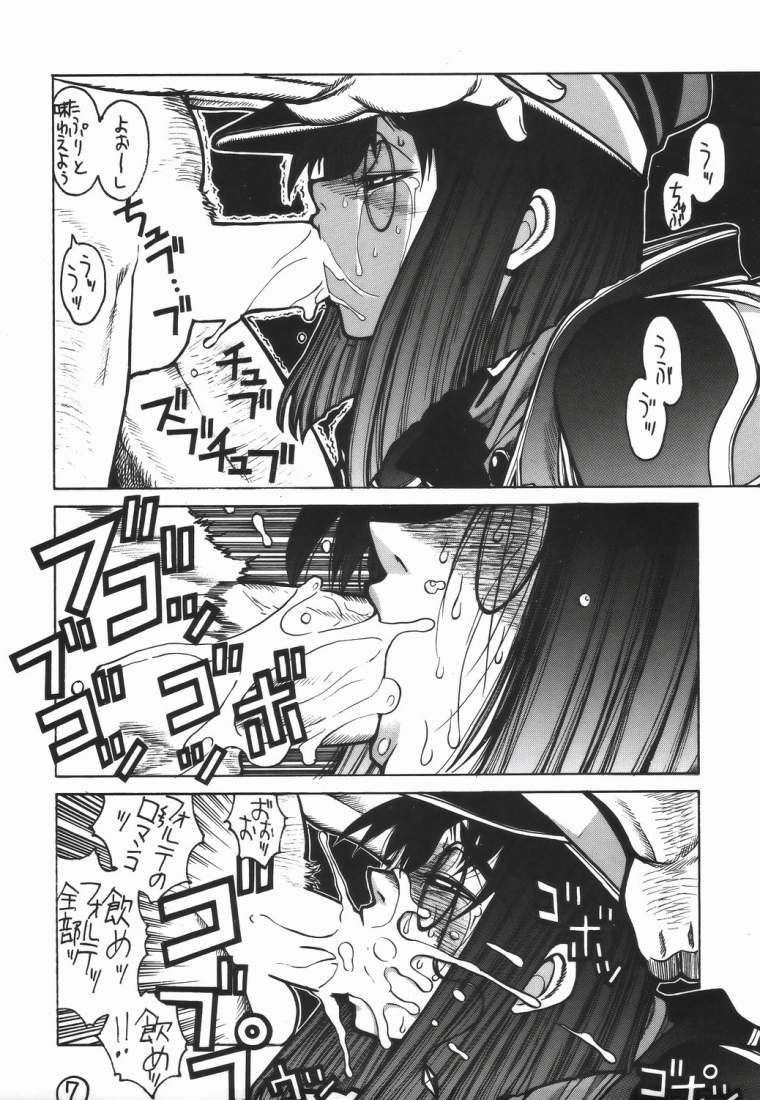 (C67) [GUY-YA (Hirano Kouta)] UFO -GA- (Galaxy Angel) - Page 6
