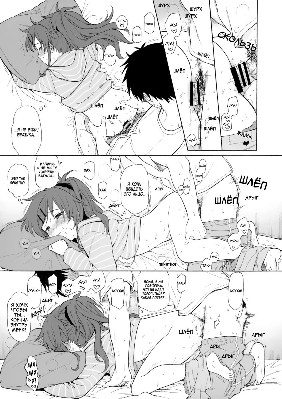 (C91) [Fuka Fuka (Sekiya Asami)] Clever ED Manga (Kari) Pre Ban (Qualidea Code) [Russian] [﻿boss123] - Page 3