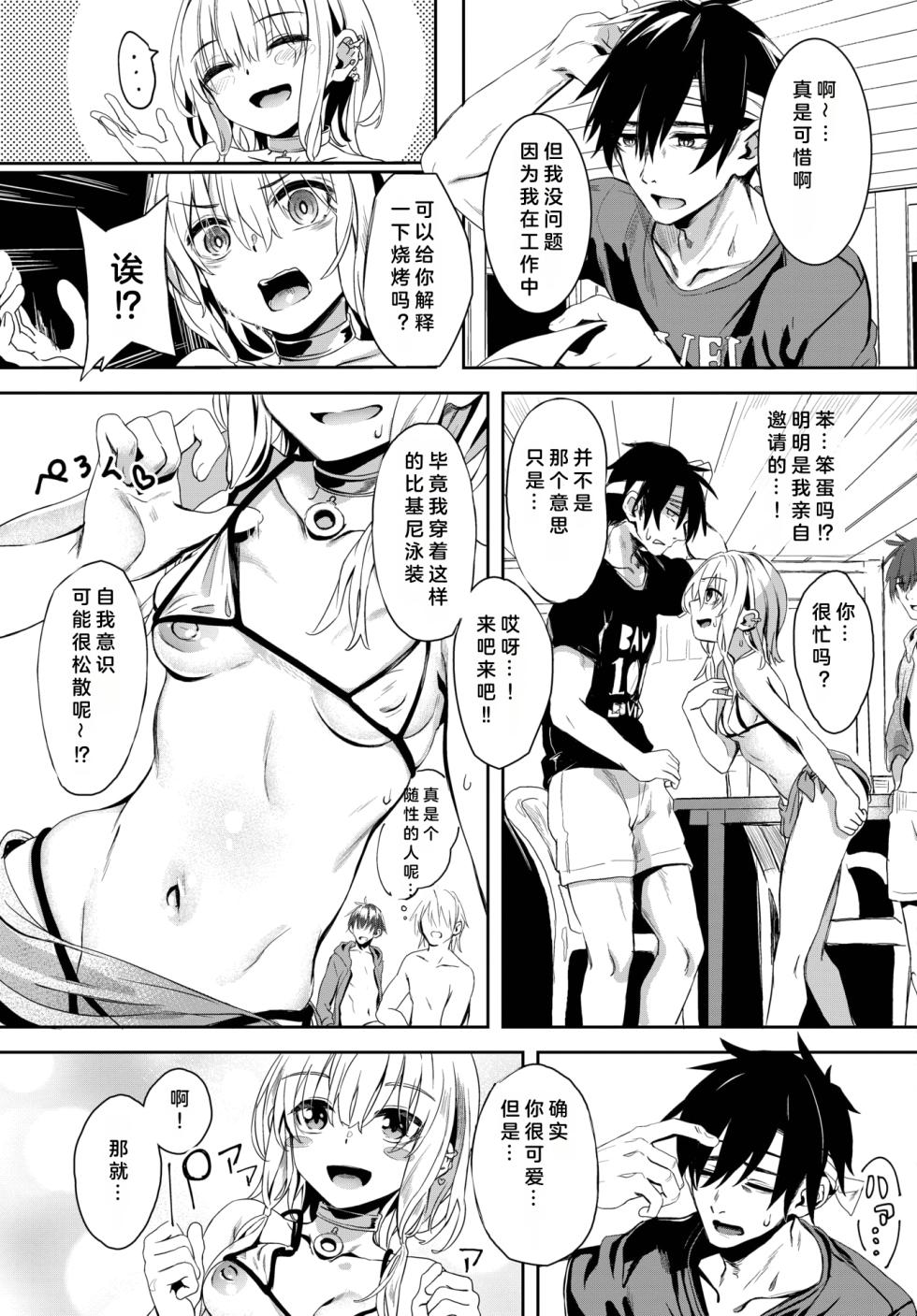 [Yanagi] Jishou Kamieshi Yanagi no Enkou Ochinpo Report Manga Sono 1-3 [Chinese] [Digital] - Page 33