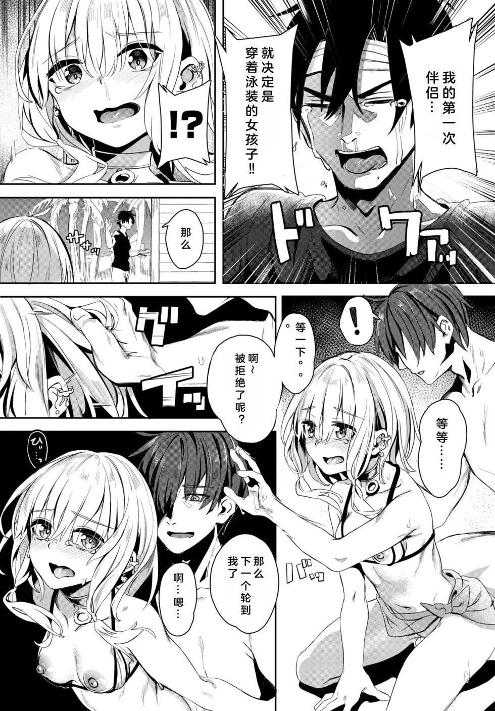 [Yanagi] Jishou Kamieshi Yanagi no Enkou Ochinpo Report Manga Sono 1-3 [Chinese] [Digital] - Page 40