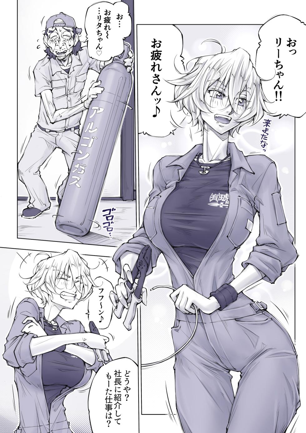 そない必死に揉んだらアカンてッ - Page 9