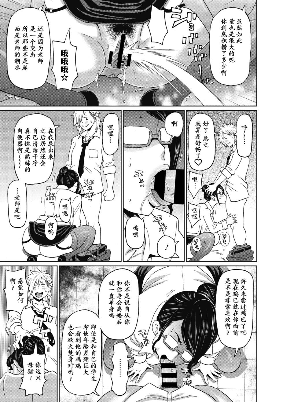[John K. Pe-ta] Ore no Toshiue Nikubenki (COMIC Megastore DEEP Vol. 31) [Chinese] [momo个人汉化] [Digital] - Page 12