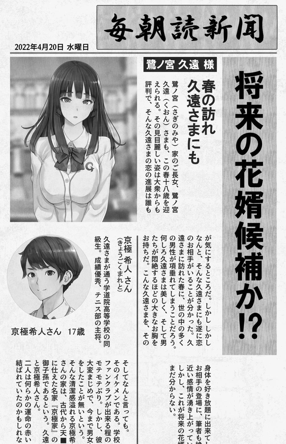 [London Inu] Ojou-sama Dohentai - Page 8