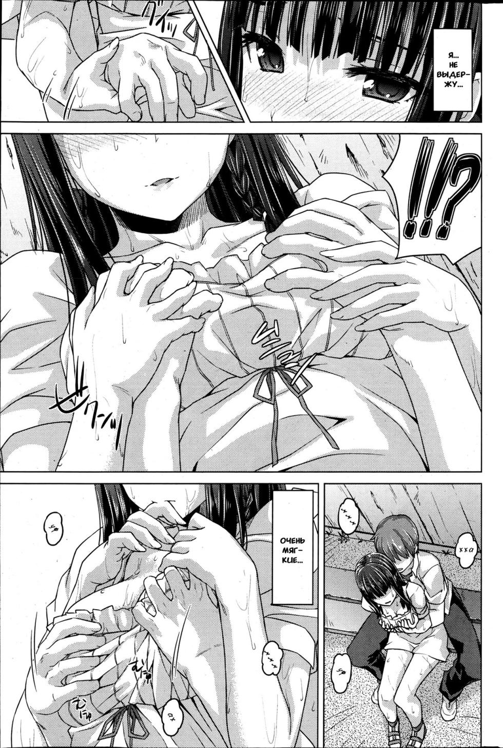 [Tatsu Tairagi] Rain Memory | Случай под дождём (Comic Shitsurakuten 2013-06) [Russian] [Mixalbl4] - Page 7