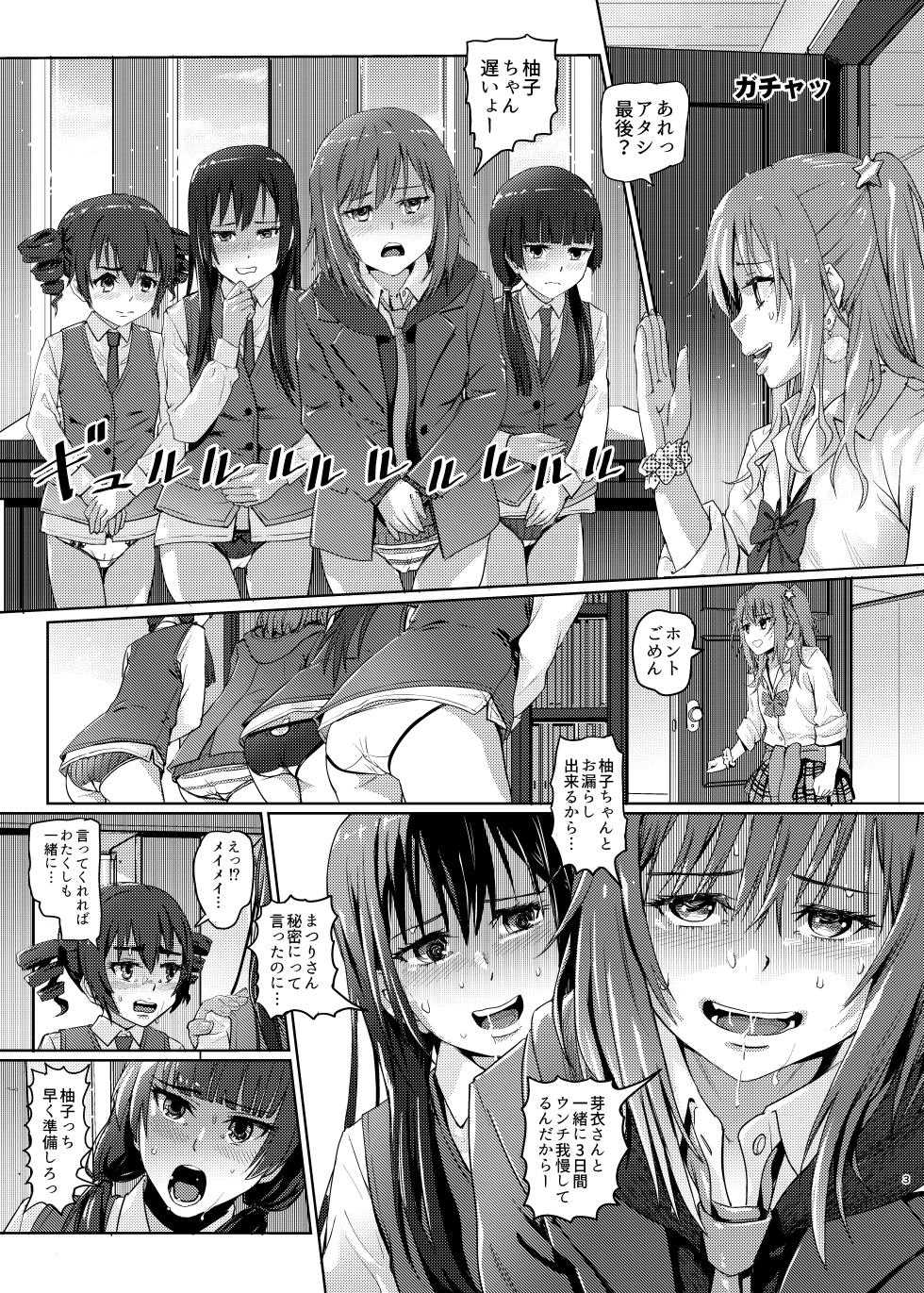 (COMIC1☆22) [SMS -Strawberry Milk Studio (Lunaluku)] Rotting citrus that smells fragrant (Citrus) - Page 2