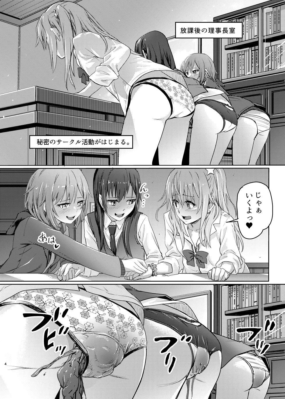 (COMIC1☆22) [SMS -Strawberry Milk Studio (Lunaluku)] Rotting citrus that smells fragrant (Citrus) - Page 3