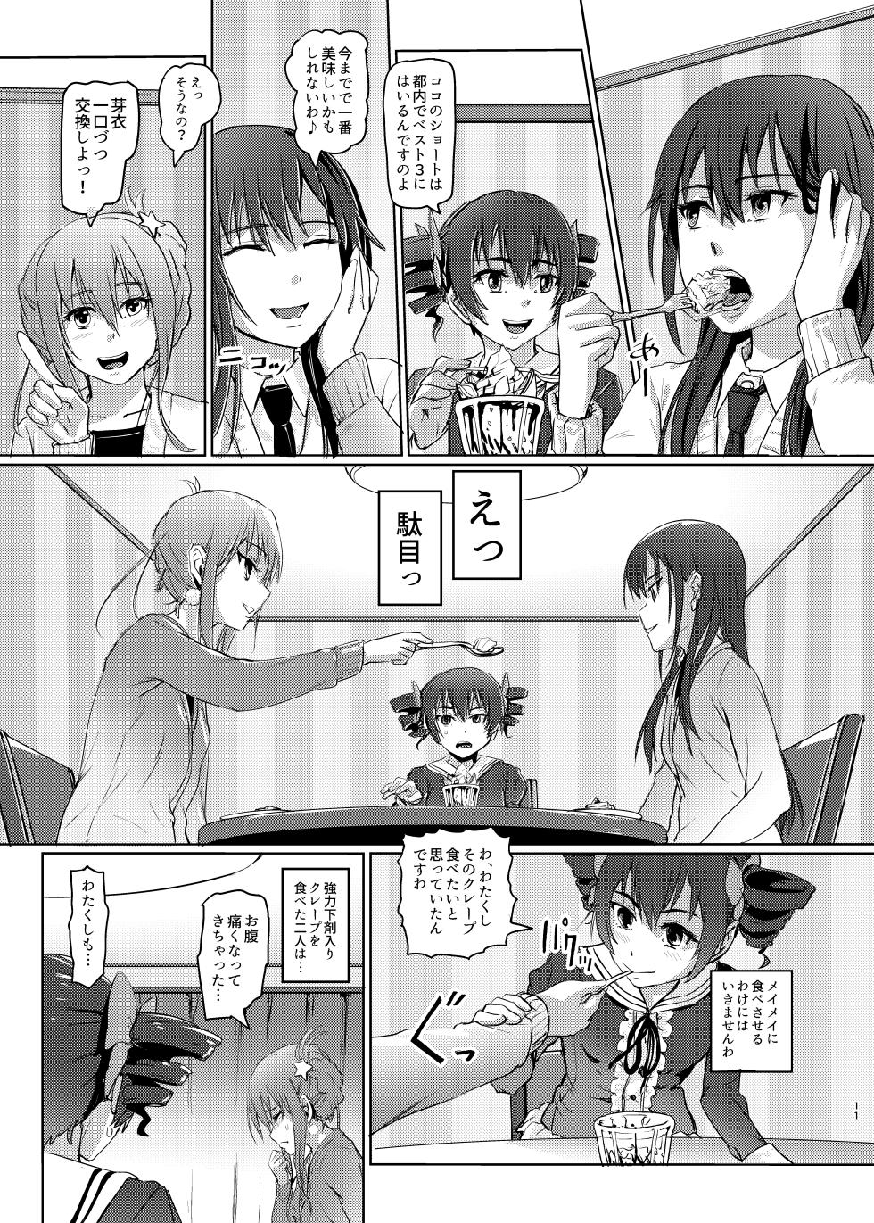 (COMIC1☆22) [SMS -Strawberry Milk Studio (Lunaluku)] Rotting citrus that smells fragrant (Citrus) - Page 10