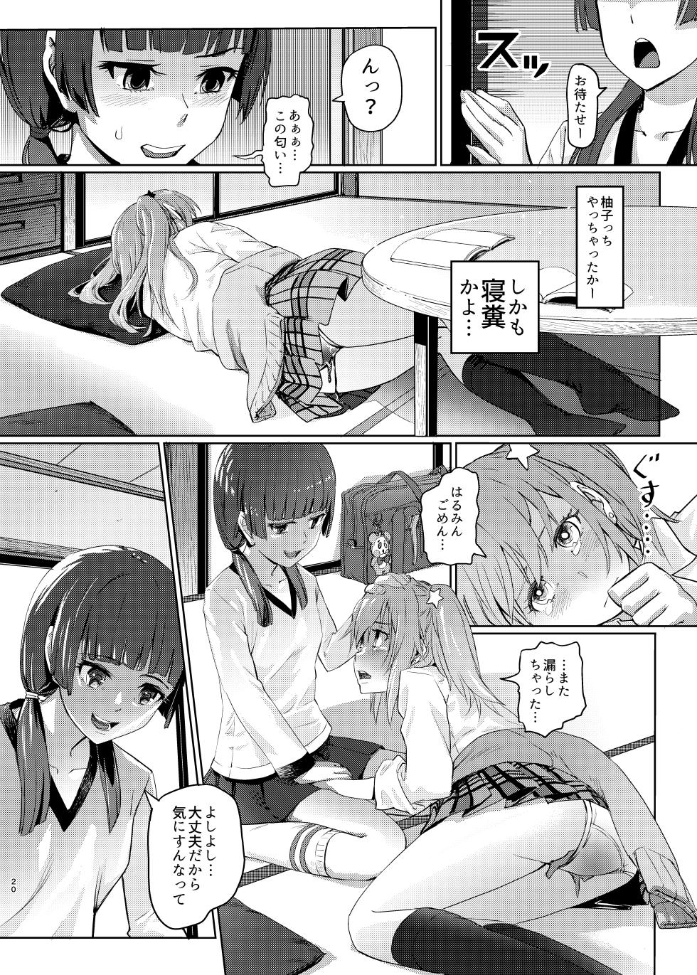 (COMIC1☆22) [SMS -Strawberry Milk Studio (Lunaluku)] Rotting citrus that smells fragrant (Citrus) - Page 19