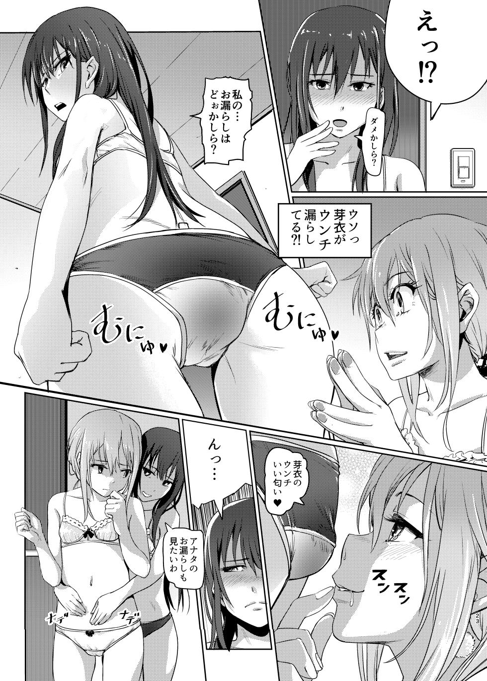 (COMIC1☆22) [SMS -Strawberry Milk Studio (Lunaluku)] Rotting citrus that smells fragrant (Citrus) - Page 22