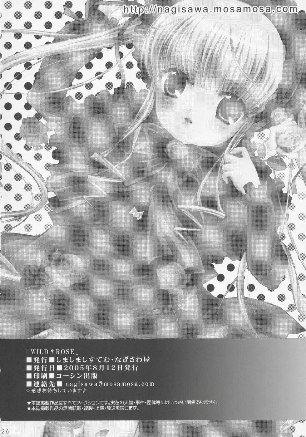 (C68) [SimaSima System, Nagisawaya (Nagisawa You)] Wild Rose (Rozen Maiden) - Page 25