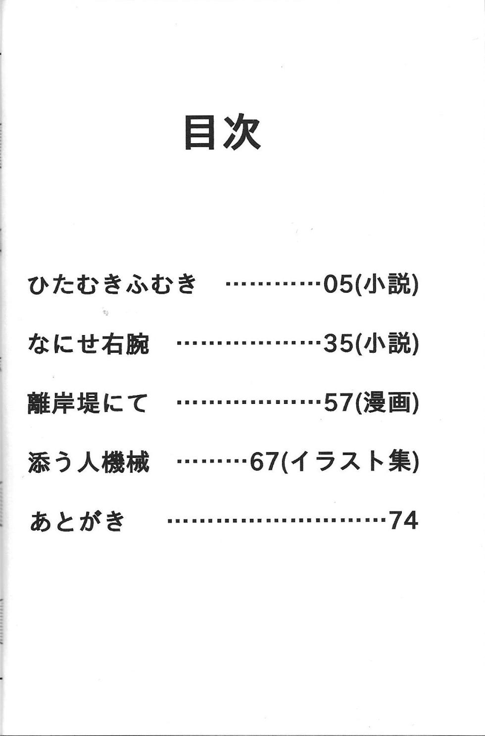 (Link☆Duelmaker WEST2) [Ishikoro (Tomamechi)] Sou hito kikai (Yu-Gi-Oh! VRAINS) - Page 5