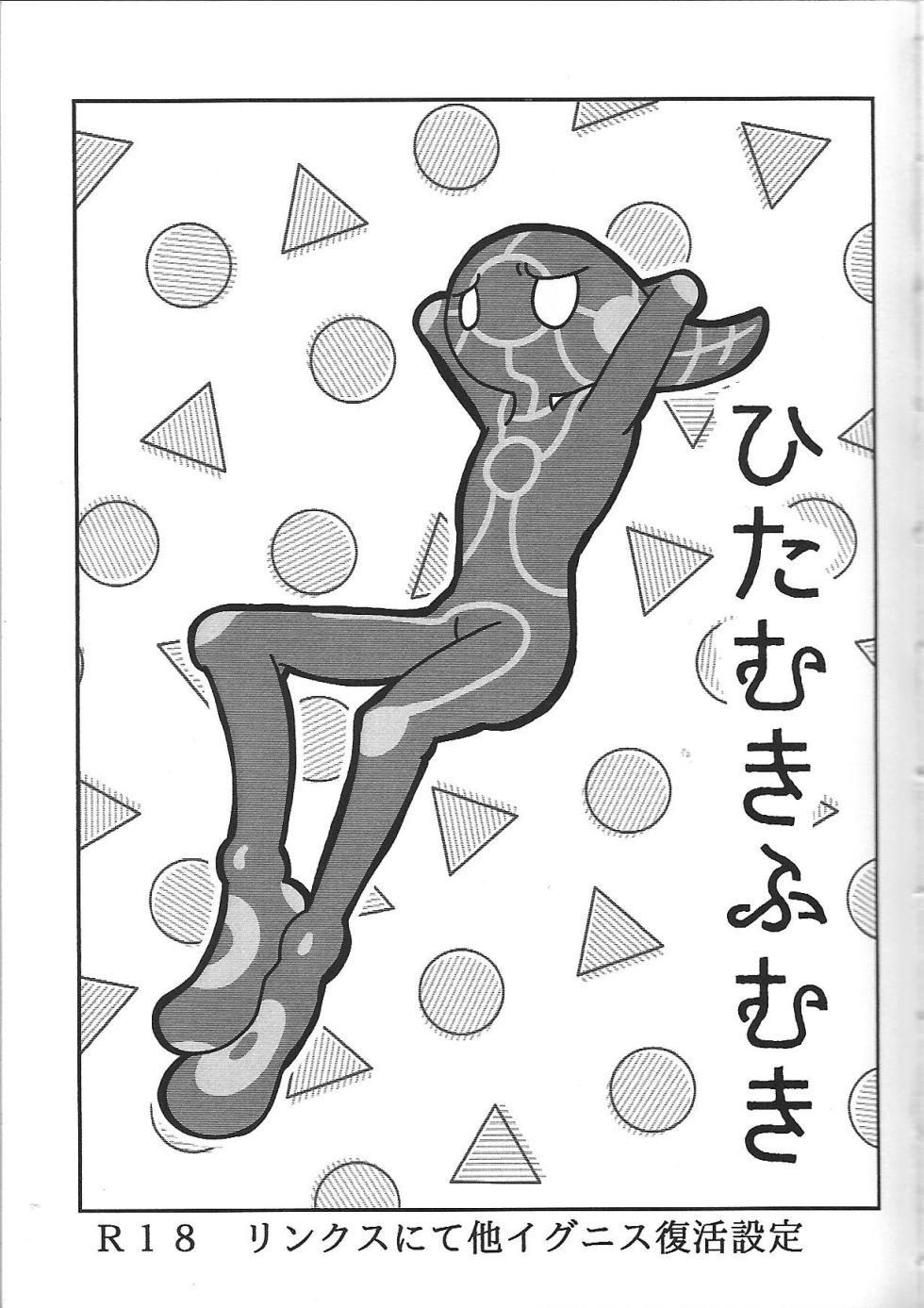 (Link☆Duelmaker WEST2) [Ishikoro (Tomamechi)] Sou hito kikai (Yu-Gi-Oh! VRAINS) - Page 6