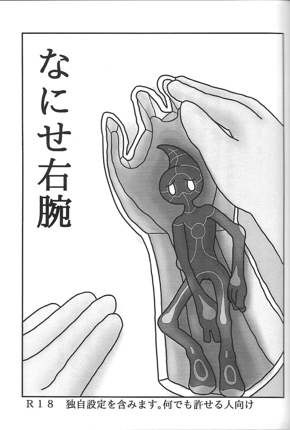 (Link☆Duelmaker WEST2) [Ishikoro (Tomamechi)] Sou hito kikai (Yu-Gi-Oh! VRAINS) - Page 9