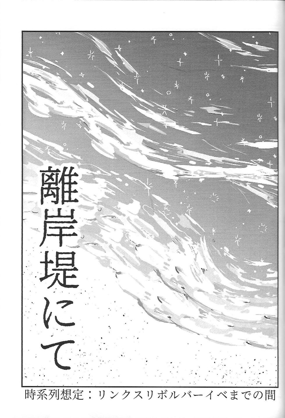 (Link☆Duelmaker WEST2) [Ishikoro (Tomamechi)] Sou hito kikai (Yu-Gi-Oh! VRAINS) - Page 12